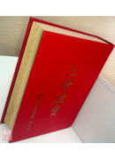 三命通會（命030）