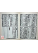 三命通會（命030）