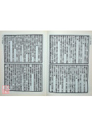 三命通會（命030）