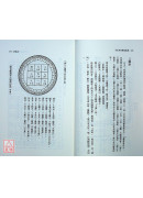 玄空地理斷訣彙解