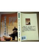 玄空地理斷訣彙解