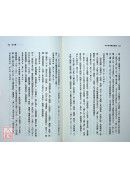 玄空地理斷訣彙解