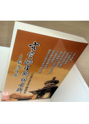 玄空地理斷訣彙解