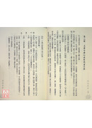 玉曆寶鈔(附現代因果報應錄) C111-1