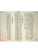 玉曆寶鈔(附現代因果報應錄) C111-1