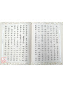 大乘理趣六波羅蜜多經 C316