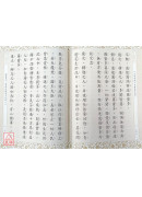 大乘理趣六波羅蜜多經 C316