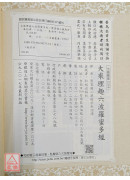 大乘理趣六波羅蜜多經 C316