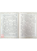 大方等大集經（上下冊） C059