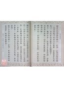 深密解脫經【菩提流支譯】 C085-2