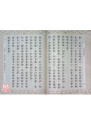 深密解脫經【菩提流支譯】 C085-2