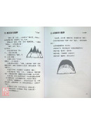 龍穴砂水精義（黑白印刷，附彩照CD）