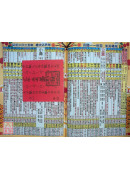 2025信發堂農民曆