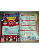 2025信發堂農民曆