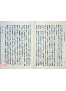 大佛頂首楞嚴經講義 C095