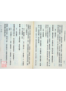 大佛頂首楞嚴經講義 C095