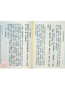 大佛頂首楞嚴經講義 C095