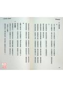 六字真言密義：大乘莊嚴寶王經譯【典藏版】