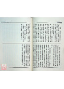 六字真言密義：大乘莊嚴寶王經譯【典藏版】