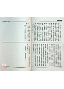 六字真言密義：大乘莊嚴寶王經譯【典藏版】