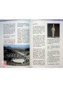 新約聖經背景註釋(新版)(精)