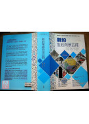 新約聖經背景註釋(新版)(精)