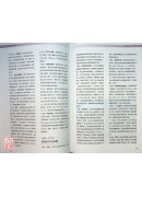 舊約聖經背景註釋(新版)(精)