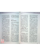 舊約聖經背景註釋(新版)(精)