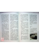 舊約聖經背景註釋(新版)(精)