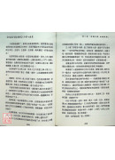 地藏菩薩本願經修學心要集