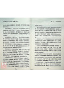 地藏菩薩本願經修學心要集