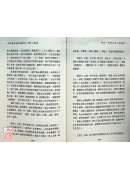 地藏菩薩本願經修學心要集