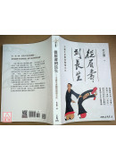 從眉壽到長生：中國生命觀與醫療文化（增訂二版）