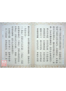 大乘顯識經．佛說大迦葉問大寶積正法經 二合刊 C269