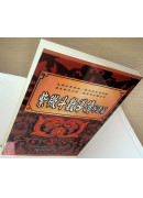 紫微斗数导读-外遇篇