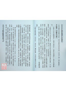 紫微斗数导读-外遇篇