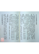 紫微斗数导读-外遇篇