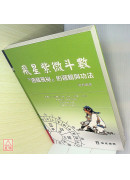 飛星紫微斗數「道藏飛秘」的邏輯與功法