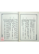 精簡奇門遁甲盤解說