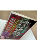 學奇門遁甲，這本最好用