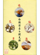 白頭翁占卜撲克牌