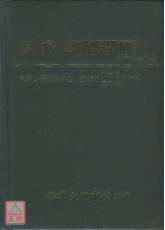 眼病醫論醫話精選