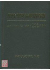 男性學醫論醫話精選