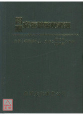 胃腸病醫論醫話精選