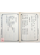 地理醒心錄(一套三冊)