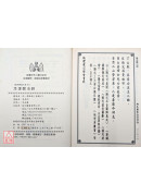 地理醒心錄(一套三冊)