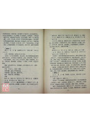 雜病臨床治驗精選