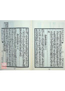 外科精要/換骨抄