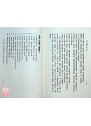 子平命學導航（上中下）