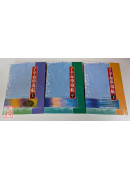 子平命學導航（上中下）